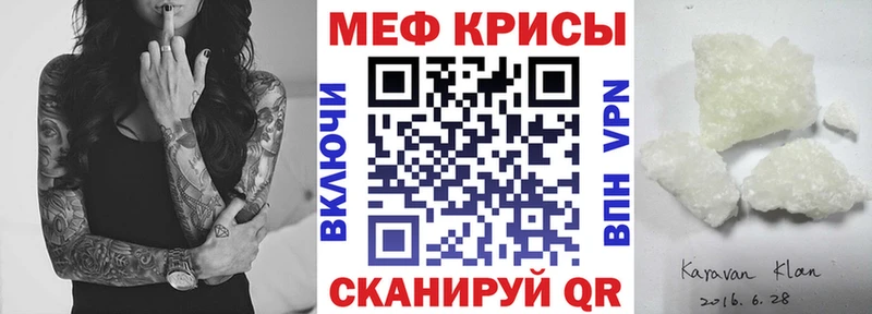 где можно купить   Пересвет  МЯУ-МЯУ mephedrone 