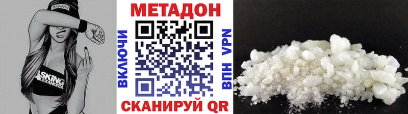 МЕТАДОН кристалл  Пересвет 